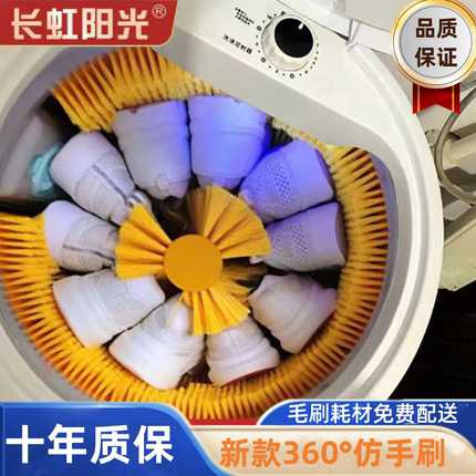 长虹阳光洗鞋机升级全壁刷家用小型半全自动刷鞋洗衣机洗脱两用