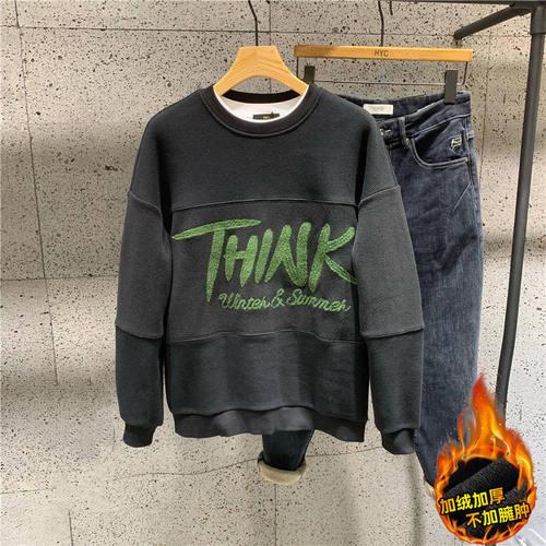 秋冬季加绒卫衣男特琳露圆领