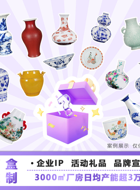 陶瓷盲盒文创博物馆旅游纪念礼品