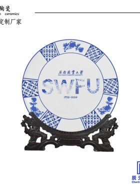 摆盘观赏装饰奖盘活动礼品盘定制