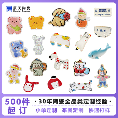 陶瓷冰箱贴定制景德镇创意城市景区纪念礼品手绘磁吸文创旅游周边