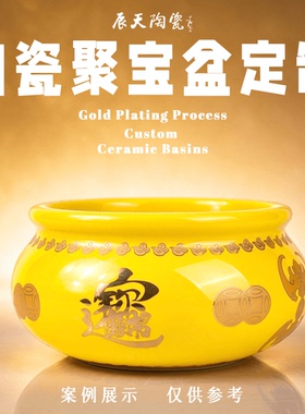 陶瓷工艺品摆件缸聚宝盆定制