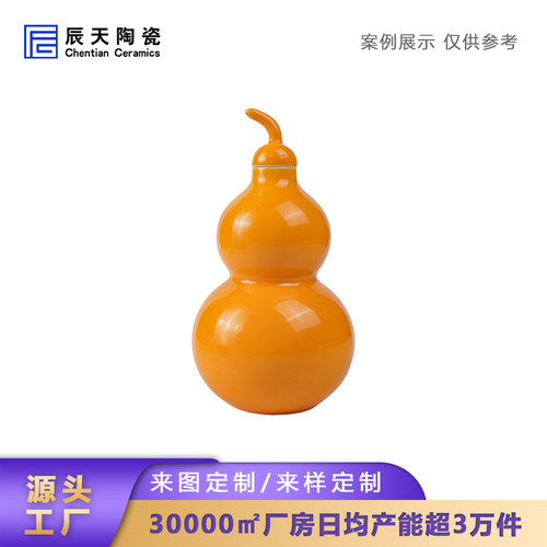 辰天陶瓷中式橙色葫芦酒瓶定制