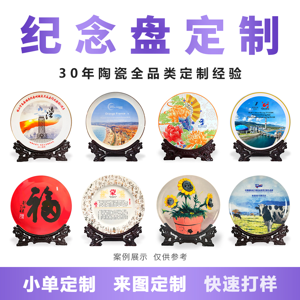 景德镇瓷盘厂家观赏人物挂盘定制