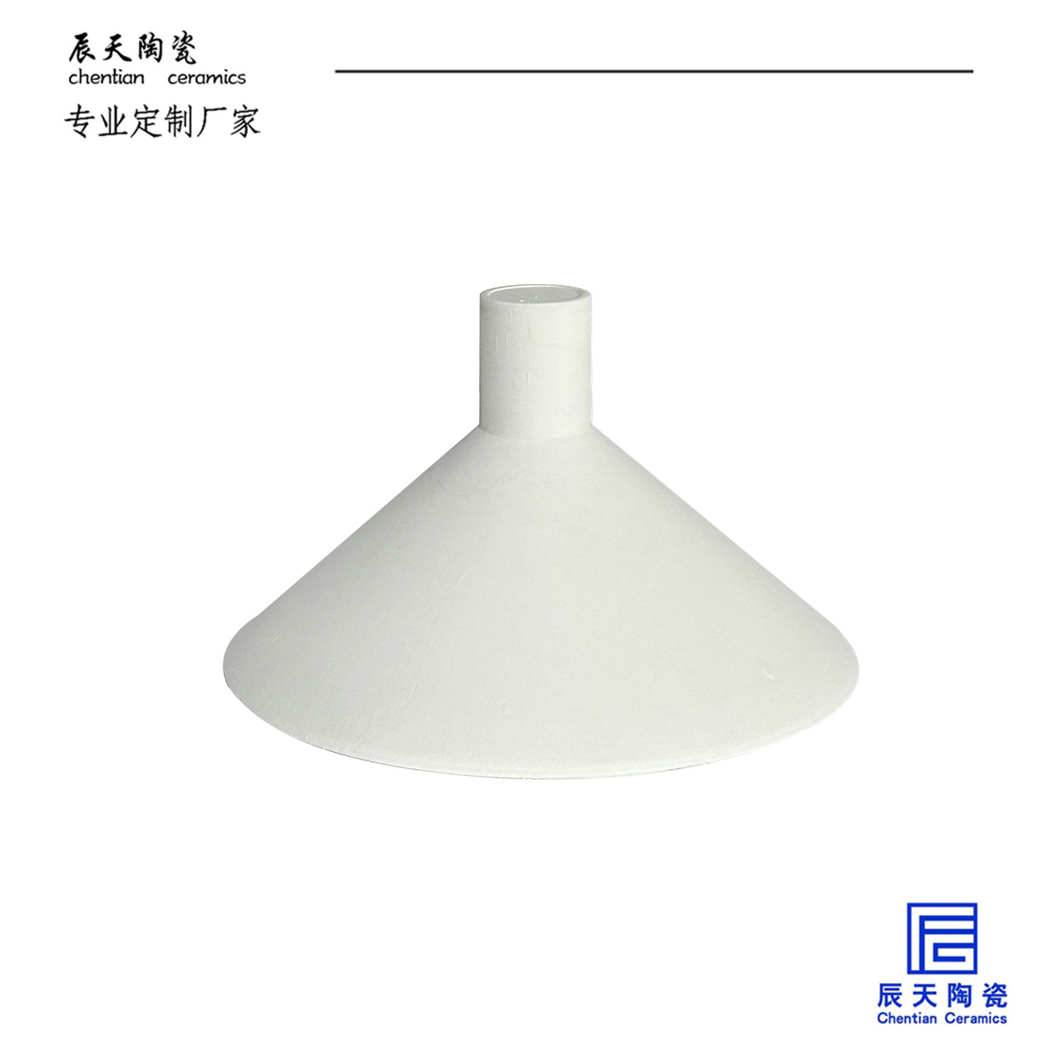 辰天陶瓷简约纯白陶瓷喇叭灯罩可透光通电灯具配件支持来图定制