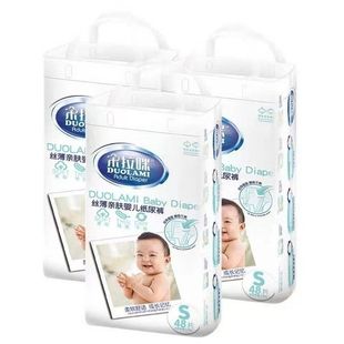 朵拉咪婴儿纸尿裤 超薄透气舒适宝宝尿不湿男女干爽sMXLXXL大吸量
