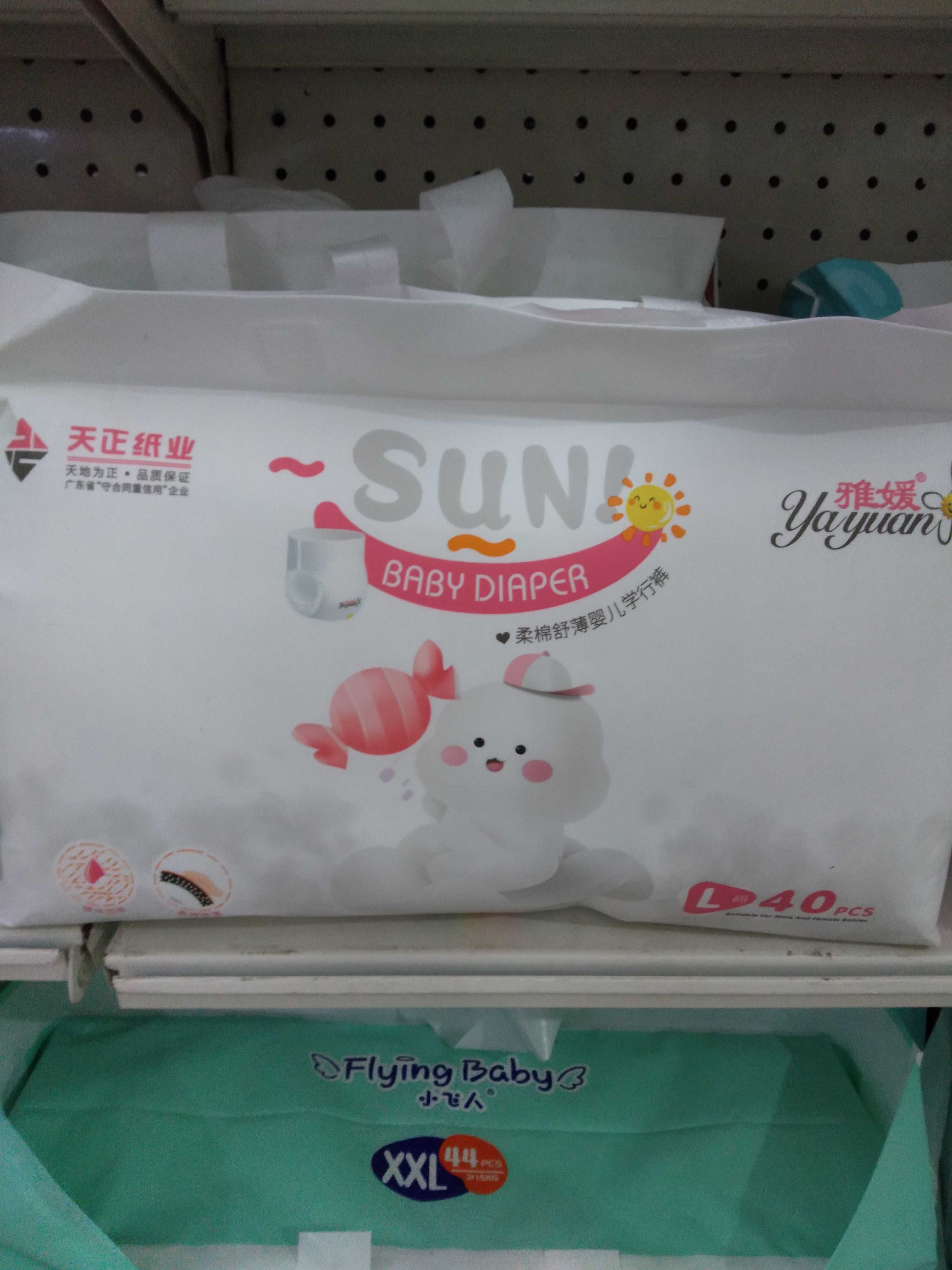 雅媛超薄透气舒适干爽拉拉裤男女宝宝专用L40XL38XXL36