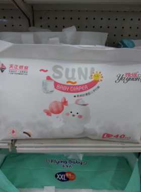 雅媛超薄透气舒适干爽拉拉裤男女宝宝专用L40XL38XXL36