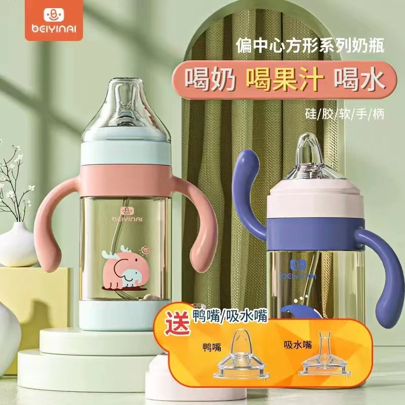 贝因爱55口径方形进口材质奶嘴软手柄耐摔宝宝防胀气直饮母乳宝宝