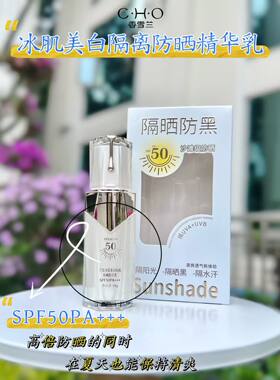 水润清透美白防晒精华霜乳补水保湿乳液清爽型防紫外线隔离