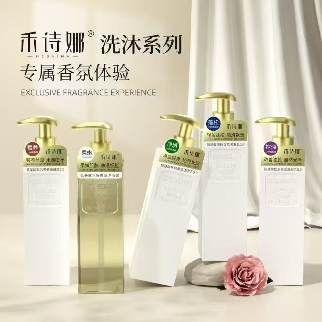 禾诗娜香氛洗发水护发素洗护洗头水膏控油蓬松柔顺去屑持久留香图片