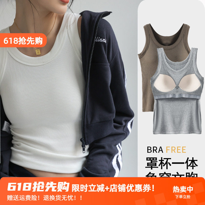 蟹老板耶 带胸垫莫代尔螺纹吊带小背心女内搭夏季纯色外穿无袖