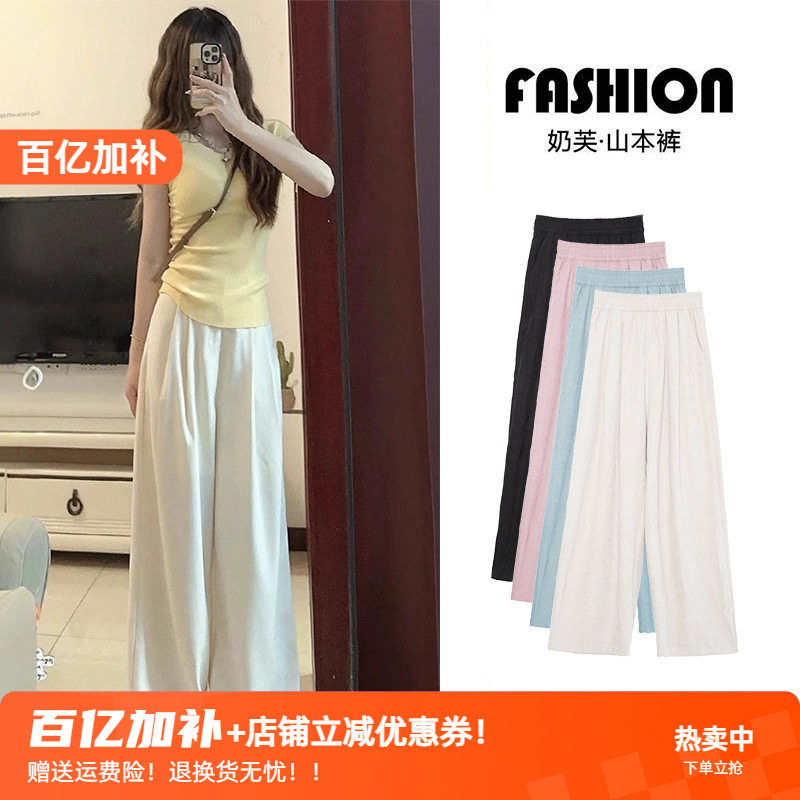 蟹老板耶 慵懒山本奶芙裤女春季高腰垂感宽松bf休闲小个子阔腿裤