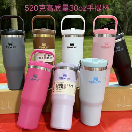 520克重30oz手提汽车杯304不锈钢