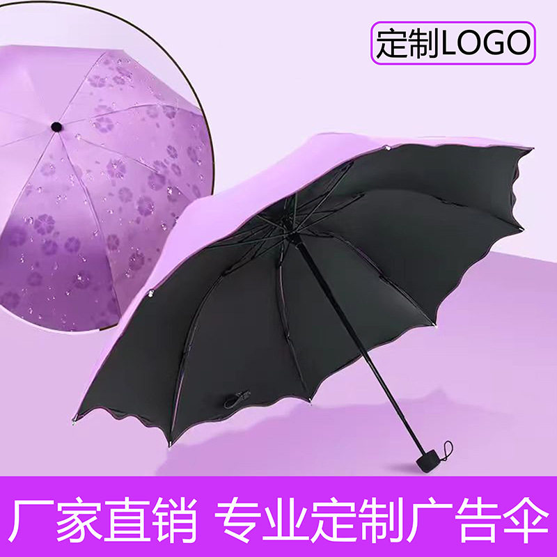遇水开花晴雨两用伞雨伞印LOGO女士防晒太阳伞广告伞印字礼品