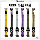 hikeman户外行李捆绑带露营旅行装 固定打包带 备可调节式