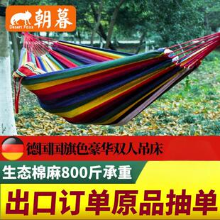 吊床户外双人单人室外阳台秋千吊椅野营室内帆布防侧翻 露营便携式