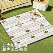 蕉丘超声波野餐垫防潮垫加厚户外露营春游草坪垫子帐篷地垫沙滩布