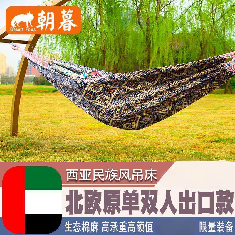 出口欧美别墅庭院户外吊床成人家用双人野营秋千网红露营民宿拍照
