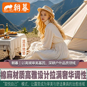 朝暮户外棉麻流苏露营地垫王室风设计野餐盖毯携式 王室风亚麻盖毯