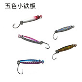 厂家路亚饵 配单钩钓白条马口翘嘴假鱼饵亮片 小铁板铅鱼