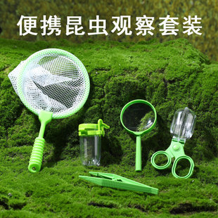儿童昆虫观察盒罐便携捕捉器萤火虫户外探险套装玩具礼物采集器