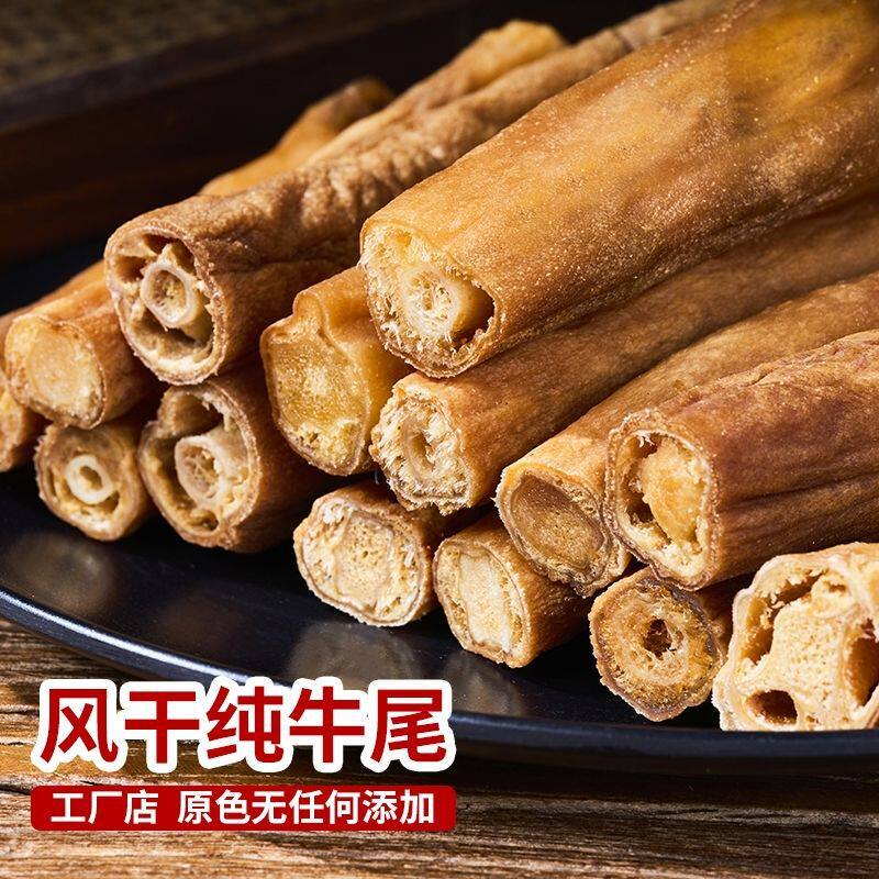 宠物零食风干牛尾巴骨狗增肥磨棒小大型犬洁齿宠物耐咬骨头磨牙棒