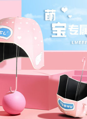 雨伞头盔伞卡通儿童个性创意潮流防晒晴雨两用防紫外线帽子伞女士