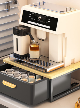 胶囊咖啡机置物架桌面摆放台水杯茶包储物收纳盒底座抽屉式防尘架