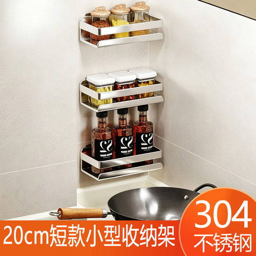 缝隙处厨房置物架20CM长壁挂小尺寸304不锈钢免打孔窄调料收纳架