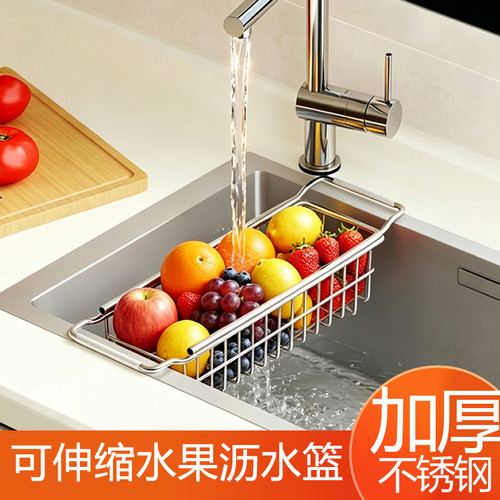 窄款厨房水槽果蔬沥水架伸缩沥水篮不锈钢洗碗池置物架小型收纳架