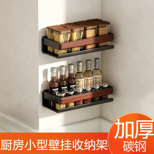 调料置物架免打孔壁挂式墙上