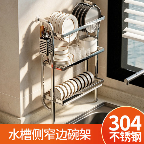 极窄水槽边碗碟收纳架