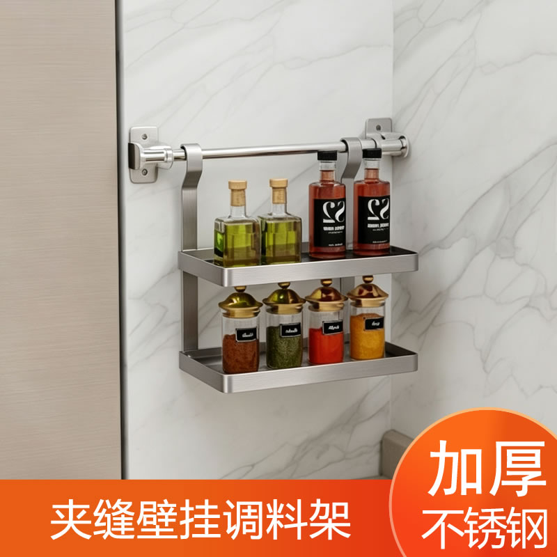 厨房夹缝壁挂式调料置物架304不锈钢调味料收纳免打孔调味瓶挂架