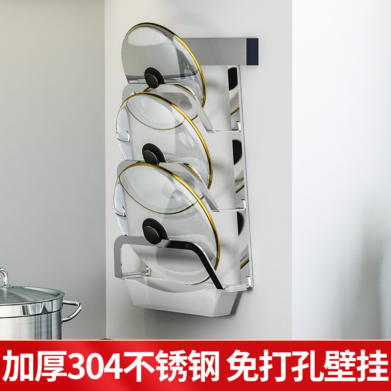 304不锈钢壁挂式锅盖架图片