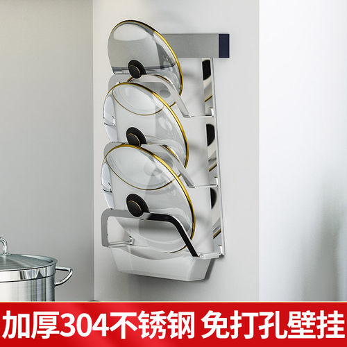 304不锈钢壁挂式锅盖架