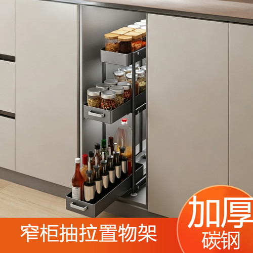 厨房柜内抽拉式调料品置物架水槽下抽屉调味料橱柜拉篮分层收纳架