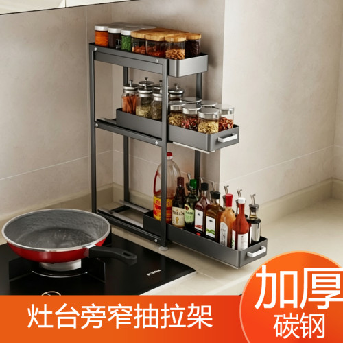 抽拉厨房调味料置物架转角窄边调料架灶台小型调味品调料品收纳架