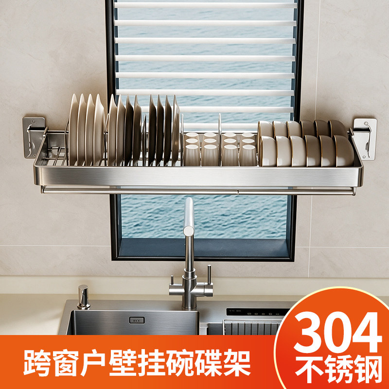 窗台置物架壁挂式厨房碗碟收纳架304不锈钢挂墙挂壁碗盘沥水碗架图片
