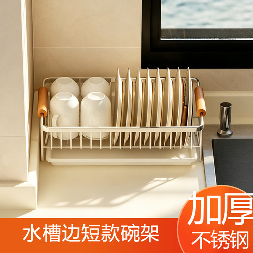 窄边厨房碗架沥水收纳架小尺寸不锈钢置物架碗盘沥水架水槽置物架