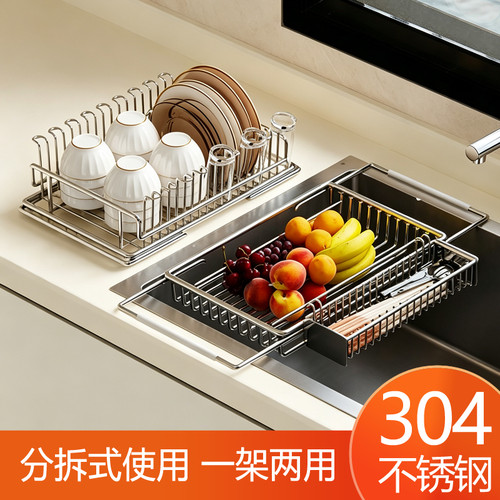 304不锈钢水槽沥水架沥碗架收纳可伸缩晾放碗筷沥水篮厨房置物架