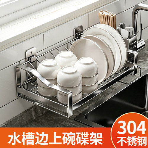 水槽上壁挂碗架304不锈钢厨房置物架碗碟收纳架免打孔碗筷沥水架