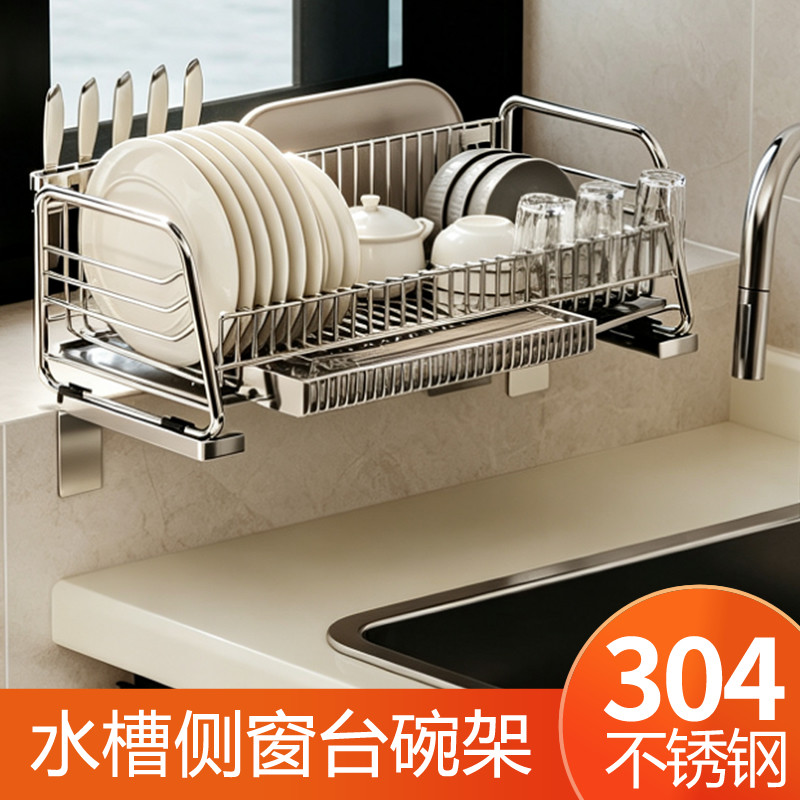 水槽侧窗台碗架厨房水池边可调节延伸板高低脚碗碟沥水收纳置物架