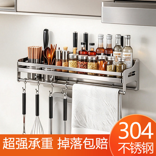 灶台边壁挂式调料架304不锈钢厨房置物架多功能家用免打孔收纳架