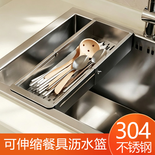 可伸缩厨房筷子沥水篮碗餐具沥水架水槽内置物架304不锈钢收纳架