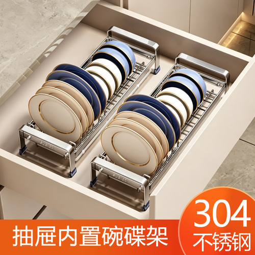 长款橱柜抽屉内置碗架厨房碗碟收纳架分隔餐具盒柜内碗盘筷置物架