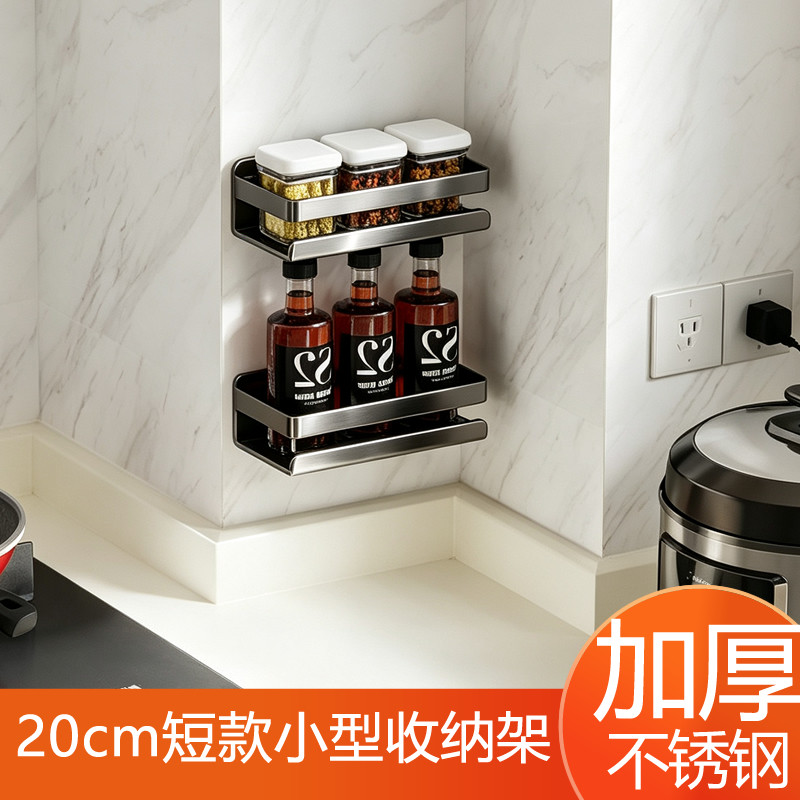 转角厨房调料置物架壁挂不锈钢小型拐角超窄窄款多功能20cm收纳架