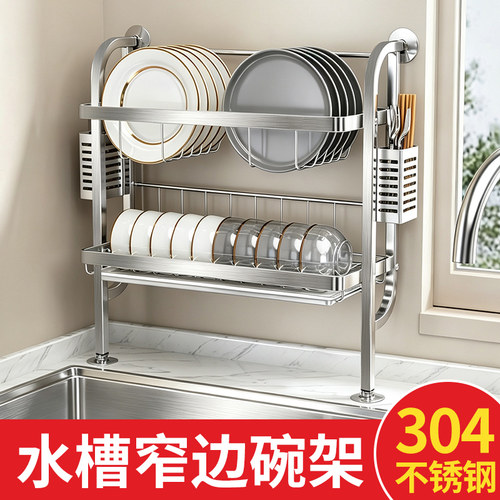 极窄水槽边碗碟收纳架