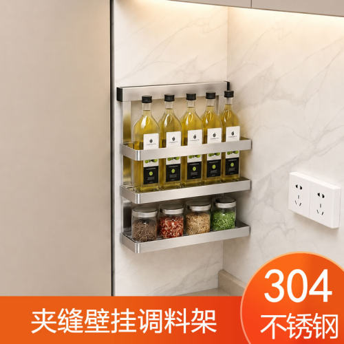 304不锈钢小型挂墙上厨房调料