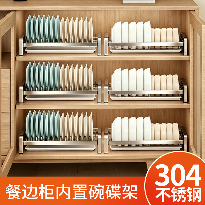餐边柜内碗碟收纳架窄边沥水篮小型放碗盘置物架大碗汤碗碗筷碗架图片